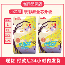 Lark Little Core Muscle Baby Play Colorful Patients L68 Small Breakfast Patients XL XXL XXXL