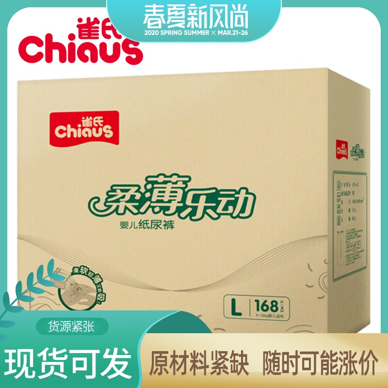 Nest's soft and thin baby diapers L168 baby diapers M l xl size optional