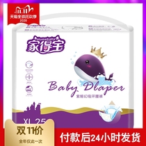 Home Depot Purple Whale Phantom Suction Baby Diaper XL25 Newborns Ultra-thin Breathable Baby Nia SML Code