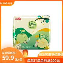 Pines thin C sure enough pants pull pants XXL code 32 pieces baby ultra thin breathable toddler training pants LXLXXXL