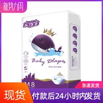 Home Depot Purple Whale Phantom suction ring waist pants M8 ultra-thin breathable male and female baby diapers