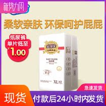 Home Depot cotton soft skin-friendly baby diapers XL42 pieces L44 M46 S52 diapers four numbers optional