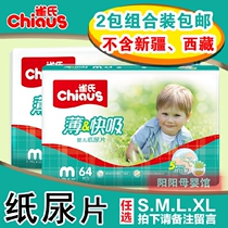 Pines diapers M-size baby diapers XL L S baby ultra-thin fast suction Breathable Diapers pull pants