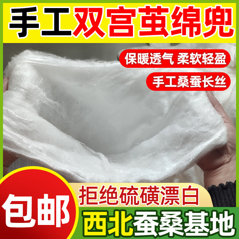 Purely Handmade, Natural Silk Quilt Raw Materials, Premium Double-Palace Mulberry Silk Cotton, Double-Palace Silkworm Cocoon, Silk Hat, Cocoon