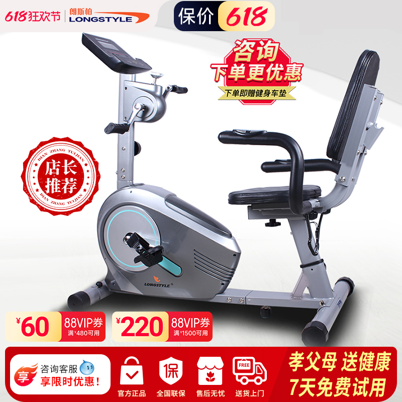Horizontal Exercise Bike for Home Use, Silent Indoor Exercise Bike for the Elderly, Dual-Purpose Electric Rehabilitation Training Equipment for Upper and Lower Limbs