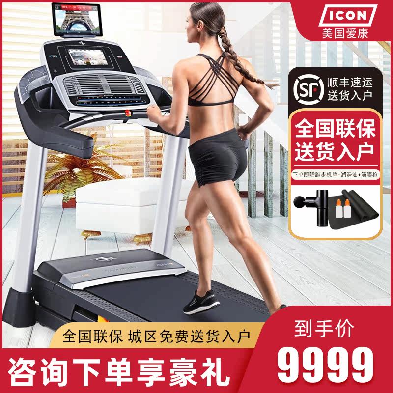 American icon Akcome treadmill Home Nordick light commercial intelligent folding wide running platform 14818 15618