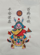 D Wu Qiangs woodblock New Year painting A hundred poisons do not harm peace and health (Auspicious Rabbit) 33X43cm white rice paper with heart