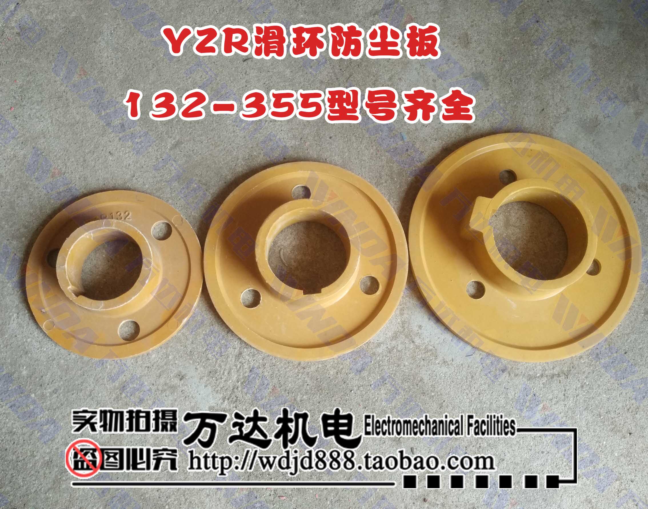 YZR挡尘板滑环防尘板电机配件YZR132-355全型号 160滑环防尘板