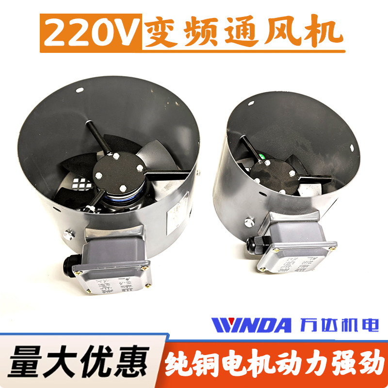 单相变频风机 风机风罩G系列变频电机通风机单相220V变频冷却风机