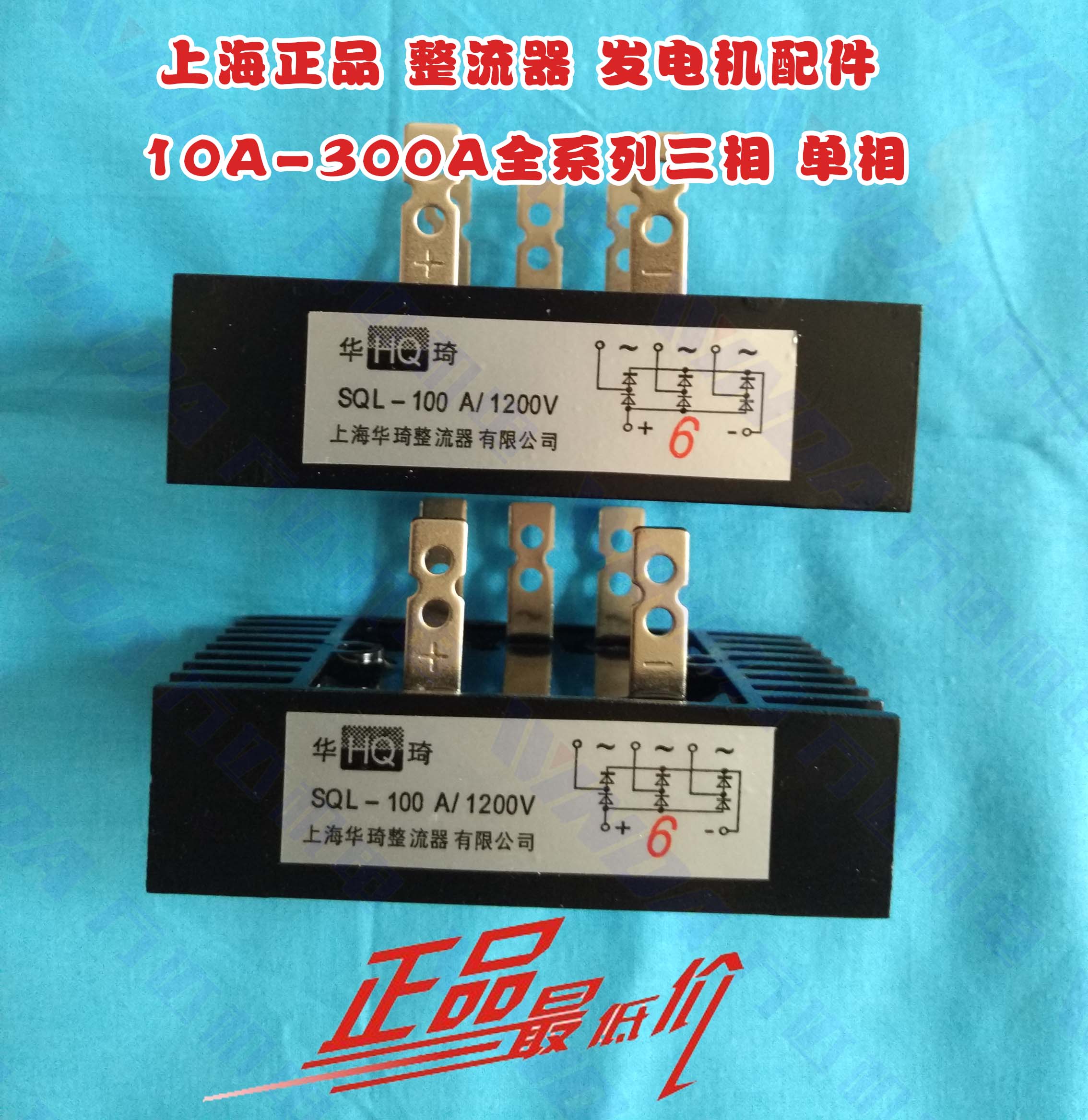 Generator Full Bridge Full Bridge 60A 80A 100150300 A 100150300 A Bridge Group Vanda Electromechanical Accessories 