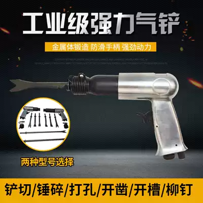 Pneumatic air shovel powerful impact motor coil removal rust remover air hammer tool 250 190 pneumatic tool
