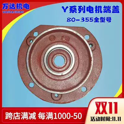 Y motor flange vertical cover front cover Motor Motor Accessories Y series end cover vertical end cover