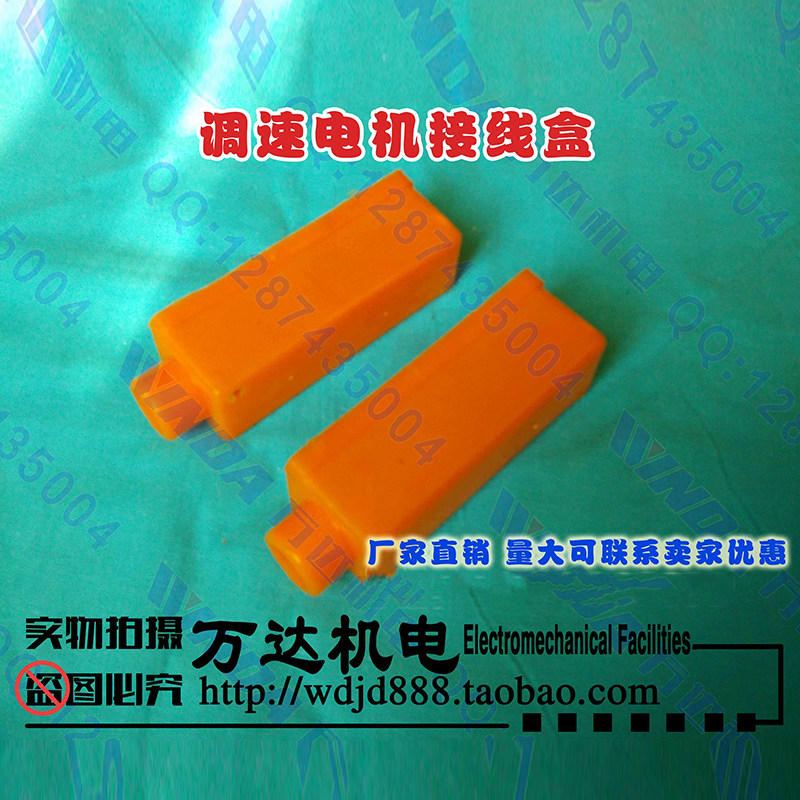 YCT调速电机 电磁调速电机 测速发电机接线盒 接线盖 万达机电