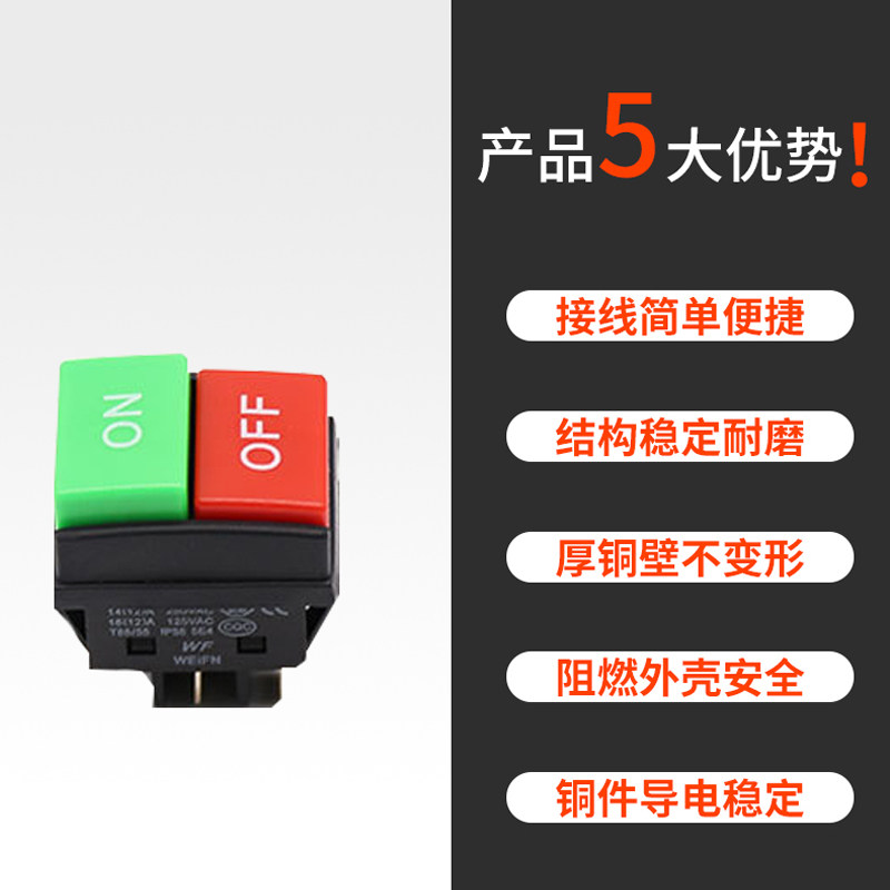 船型压扣押扣开关 WF03-C1 启动停止控制按钮 双键红绿 4脚1开1闭