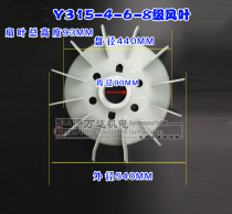 Электродвигатель Y315 вентиляторные лопатки ветряные лопасти Y серии 315 -4 Класс 110-160квт ветряные лопасти Ванда мехатроникс
