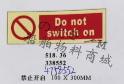 IMO SIGNS Lifesaving Safety Figure Sticker Forbidden Signs 338852 forbidden to turn on DO NOT SWITCH ON