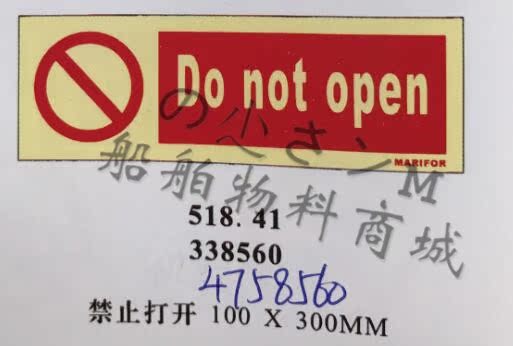 PROHIBITHION SIGNS prohibition sign IMO map sticker 338560 prohibition to open DO NOT OPEN