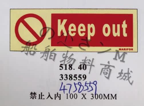 PROHIBITHION SIGNS forbidden signs IMO diagram post 338559 forbidden to enter Keep out