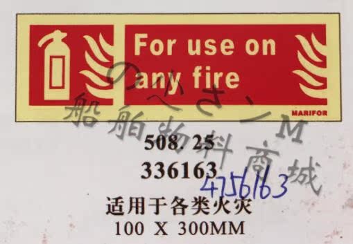 Life-saving safety picture sticker fire sign 336161 is suitable for all kinds of fire For use on any fire