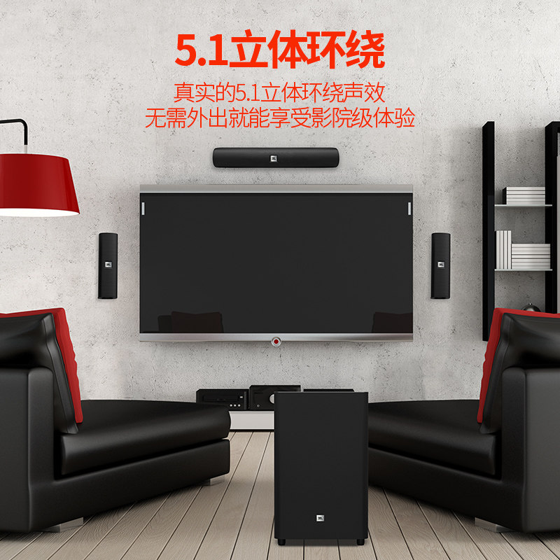 JBL CINEMA525家庭影院音响套装5.1环绕音箱电视客厅影院内置功放!这波真香警告🔥-家庭影院-淘宝百科网