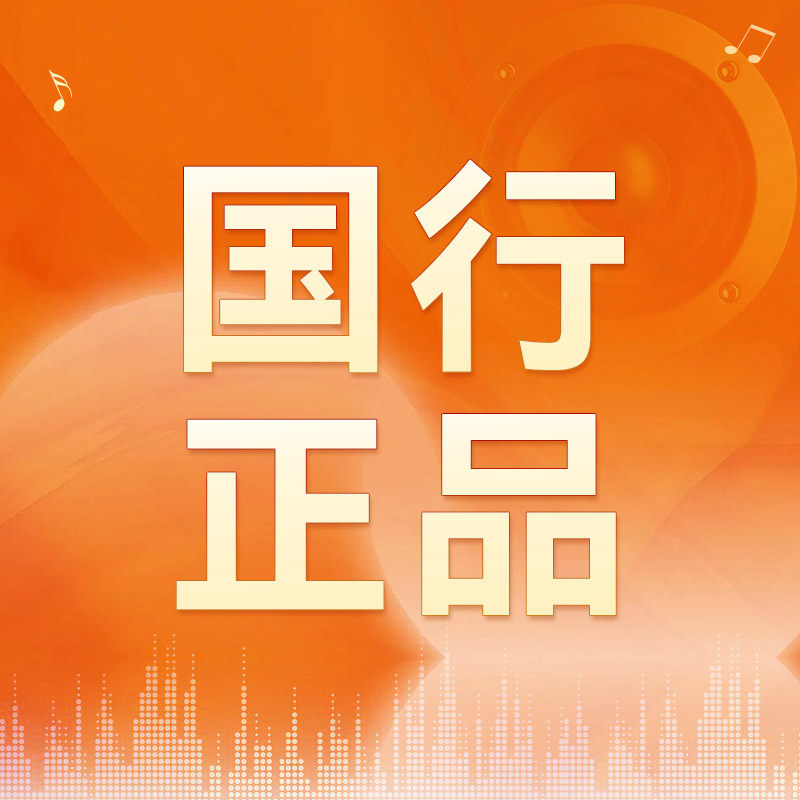 武林之声