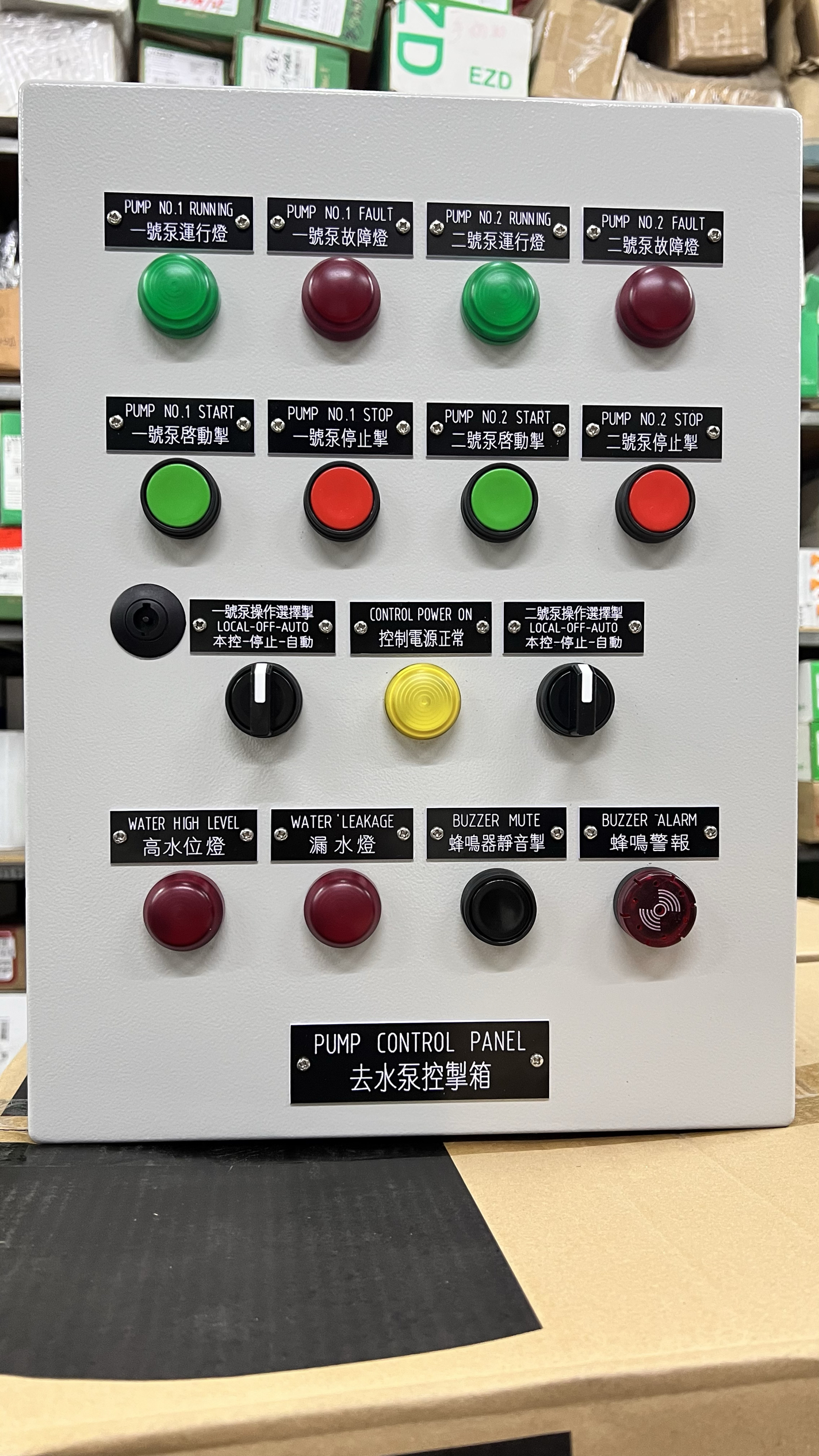 英式港式污水缸AB水泵控制箱：香港标准，停水电闸转泵双泵功能全解析！️