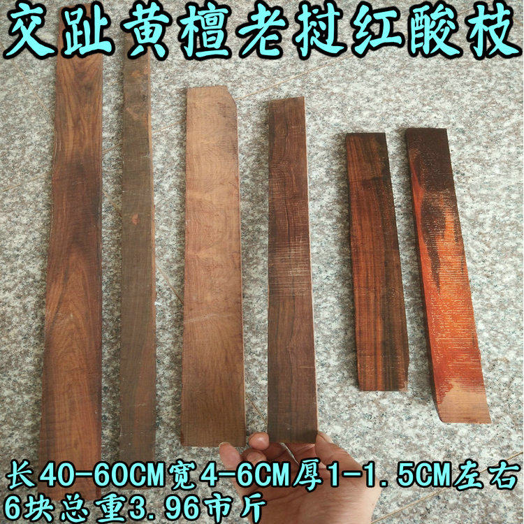 The toe of the toe - toe - yellow sandas - Lao, red - acid mahogany log cube of the room room for 6 ruler knife handle 6 3 96 kg