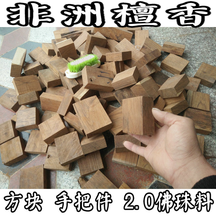 African sandalwood wood small material DIY hand - made 2 Buddha beads string 461 brand listed chess small plate