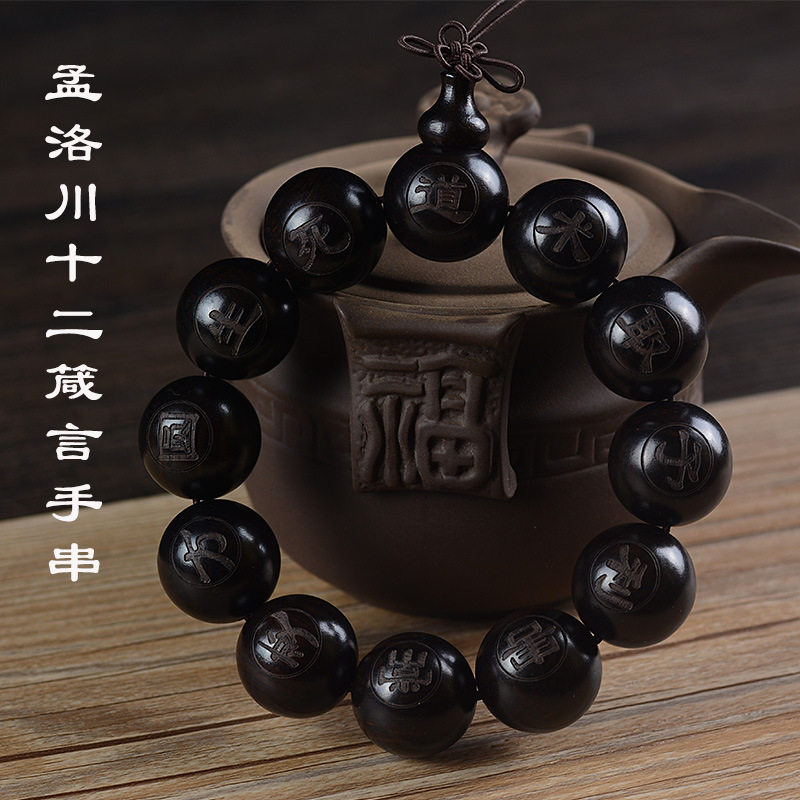 Meng Lochuan twelve words true to the hand, a small leaf purple sandalwood hand in green sandalwood gold silk sandalwood handmade