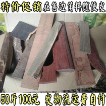 The store is sold in various sides corner stock without grain size block randomly matched with 50 city catty RMB100  Fat logistic freight to the payment