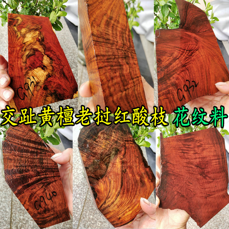 Boutique Thermal Pin Toe Yellow Sandalwood Laos Red Acid Branches Red Wood Small Material Eastwood Color Feather water wave patterned material