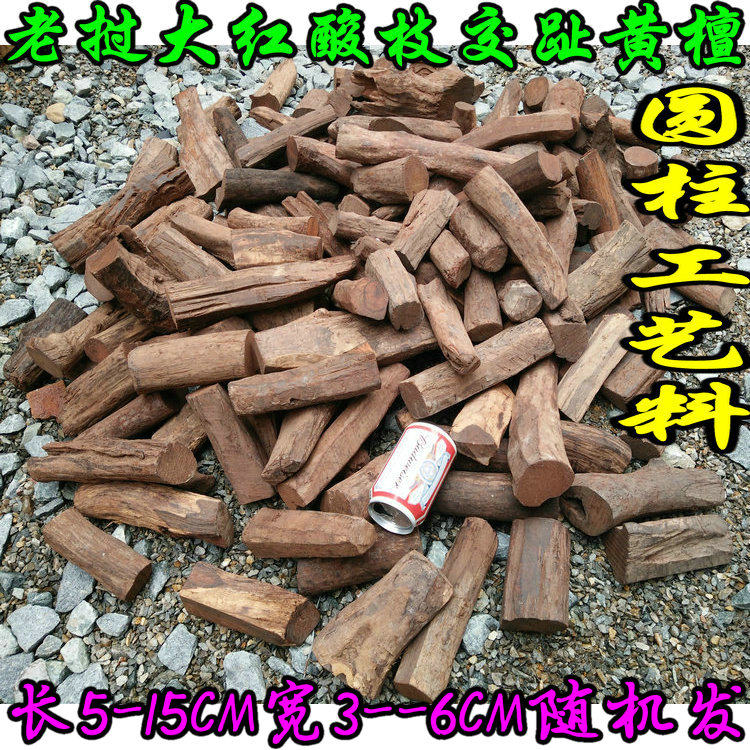 Laos big red acid branches Toe Yellow Sandalwood Red Wood Leftover Wood Engraving Material with Shaped Process Material Cylindrical Engraving