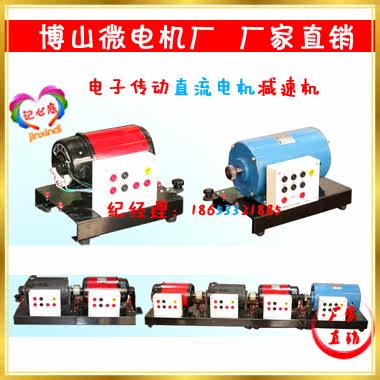 Electronic transmission DC decelerated Boshan Micromotor Micro manufacturer Direct sales Teaching Instruments Lab Drag