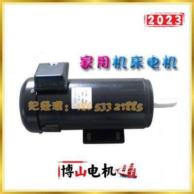 Home Machine Tool Motor Boshan Motor AC DC Micro Motor Horizontal 12v-220v-Taobao