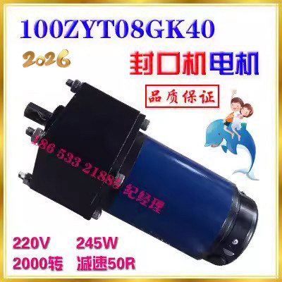100ZYT08GK40 sealing machine motor reducer 220V 245W 2000rpm reducer 50R