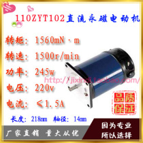 110ZYT102 DC permanent magnet motor 1500r min 245W 220V Boshan micro motor direct sales