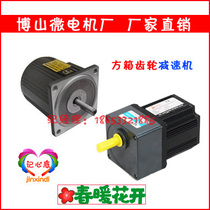 Square box gear reduction Boshan AC DC micro motor Printing Machine banner machine heat transfer machine