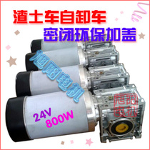 Muck truck dump truck closed and environmentally friendly cover flat push folding closed reducer motor 24v 800W
