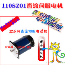 110SZ01 123W 110V 1500r min Boshan micro motor factory direct SZ series