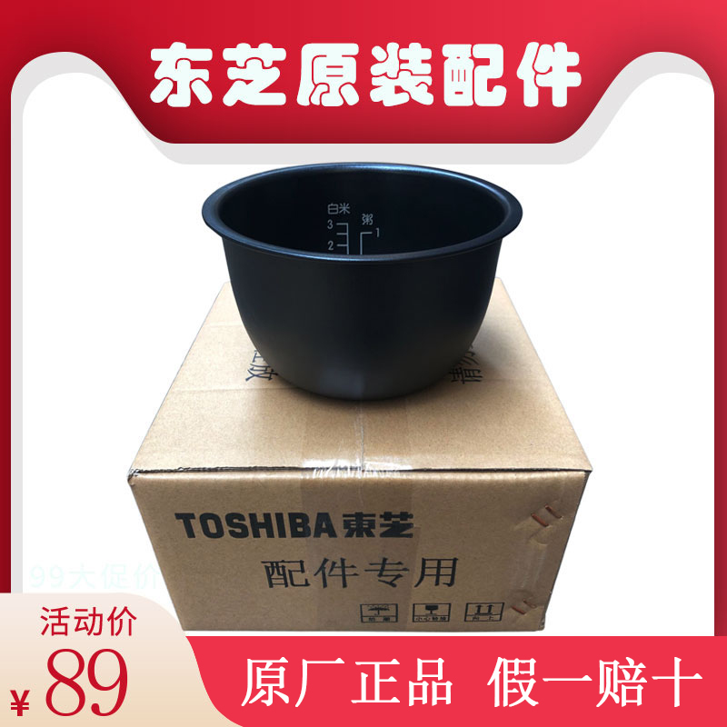Toshiba Rice Cooker RC-N5NJ N5MS N5RJ Liner original Inner pot