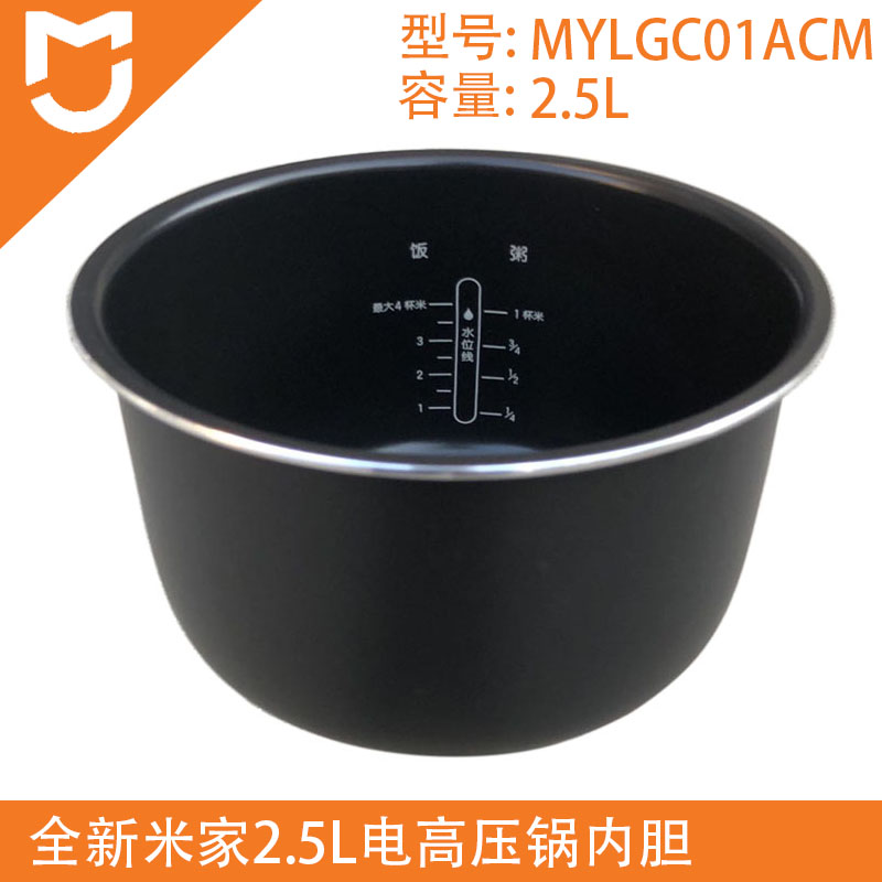Xiaomi Mijia 2 5L Electric Pressure Cooker Liner MYLGX01ACM Liner Pot Pot Accessories