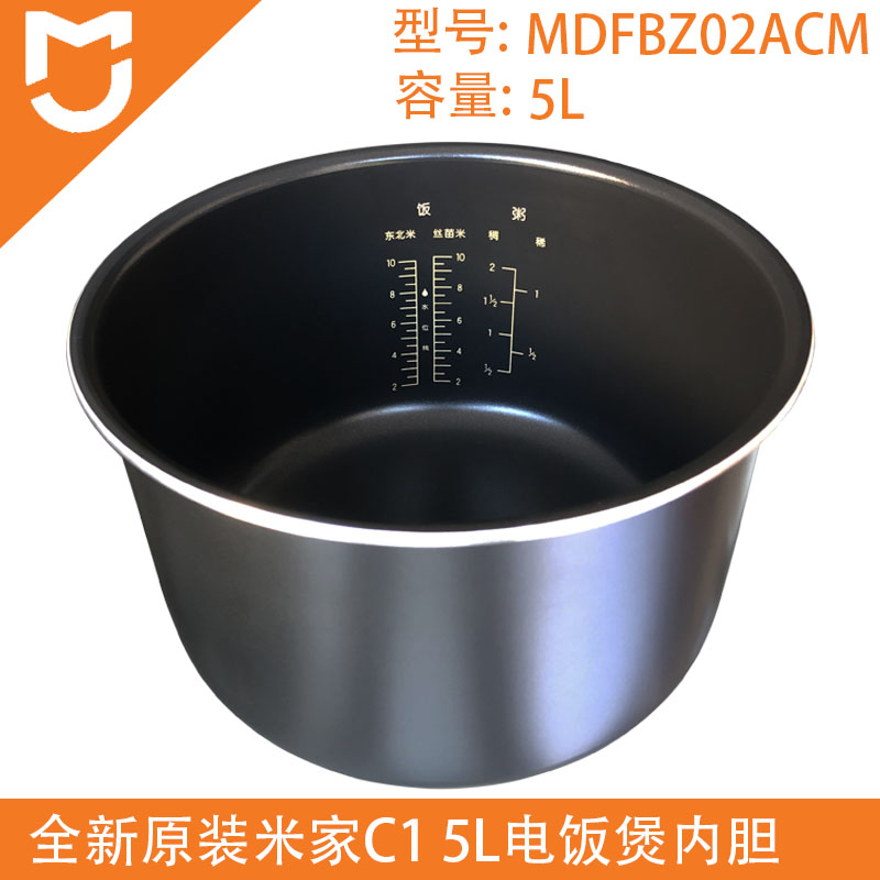 Original dress Xiaomi Mijia C1 electric rice cooker 5L 5L MDFBZ02ACM liner inner pot accessories