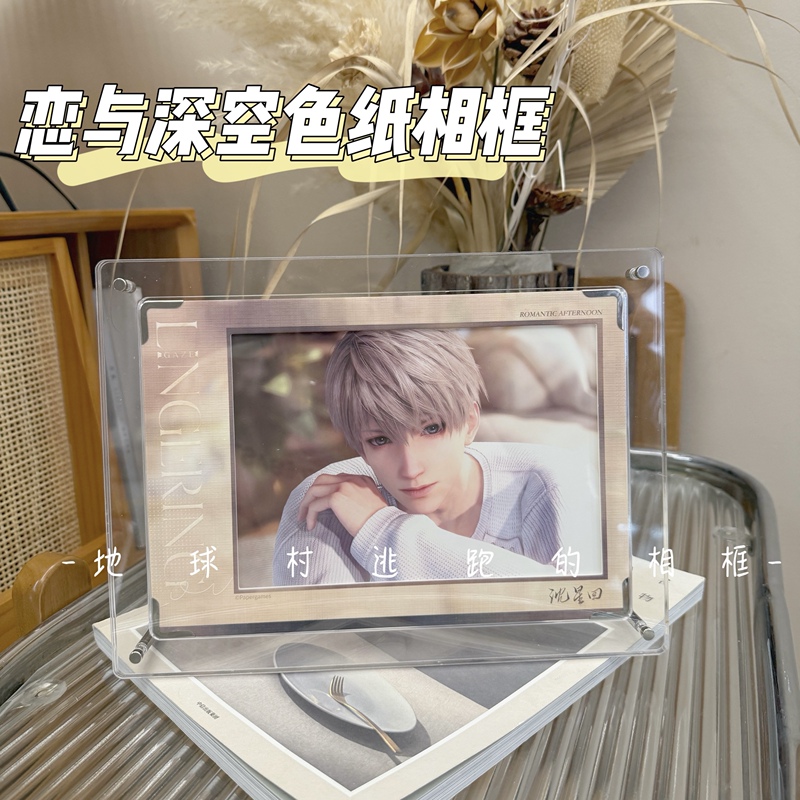 Love and Deep Space 2024 Birthday Valley Display Stand Shen Xinghui Qiyu Vip Gift Acrylic High Transparency Display Frame Valley Beauty