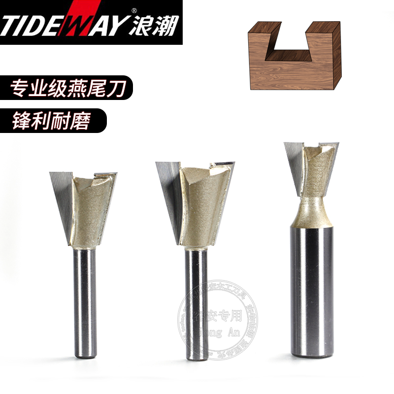Wave Dovetail Knife Professional Class Woodworking Cutter Sub-Mouth Coattails Edge Machine Tool Bit electric wood milling cutter dovetail Dovetail Groove Knife