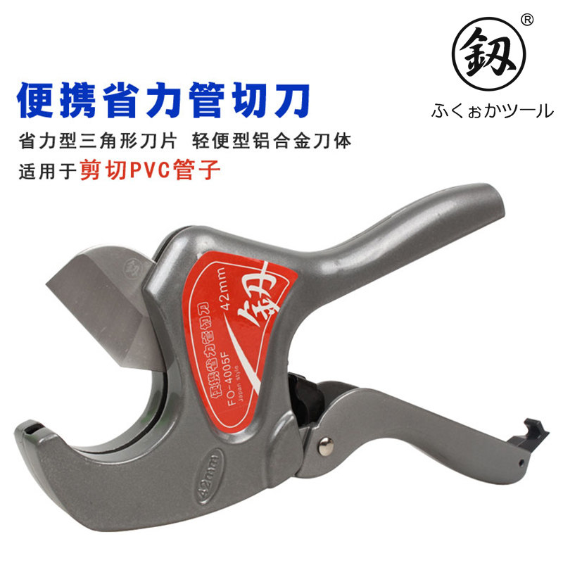 Fukuoka pipe cutter PVC pipe cutting cutting tool PPR scissors fast cutting pipe cutting pipe cutting tool