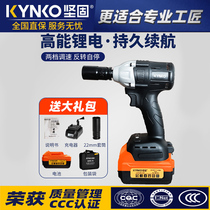 Robust electric wrench big torque shock electric wind gun brushless lithium battery 21V powerful steam repair charging electric plate hand