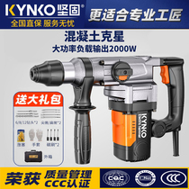 Robust electric hammer electric pick electric drill Dual-purpose multifunction percussion drill electric Chung concrete industrial grade high-power electric hammer blow up