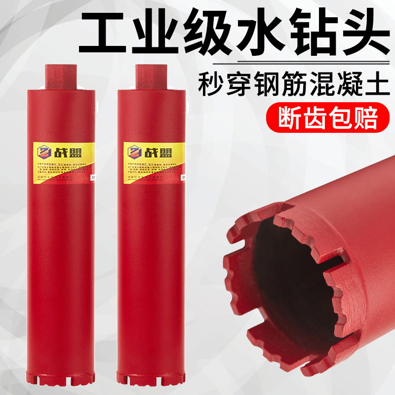Industrial grade hole opener fast concrete 63 dry drill bit drilling machine drill water mill drill water turning head artifact