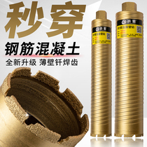 Wolf Tooth Water Drill Drills Brazed Fast 63 Dry Beat Sharp Concrete Water Mill Drill Wall Portipore dry and wet