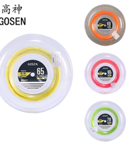 GOSEN Gaoshen G-TONE6569 Steel Armor 5 Thunder 65 High Elasticity and Durable Badminton Line Large Line